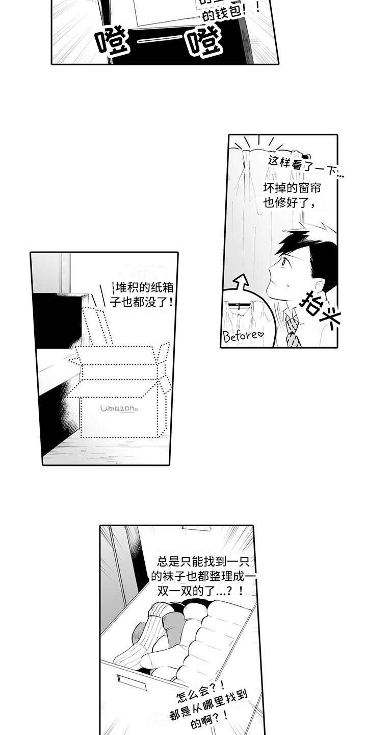 在男人手下哭泣漫画,第9章：提议3图