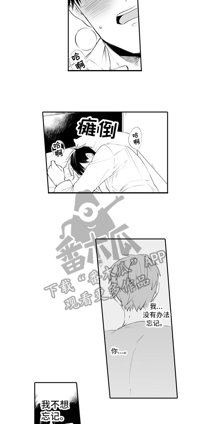 在男人手下哭泣漫画,第21章：接受5图