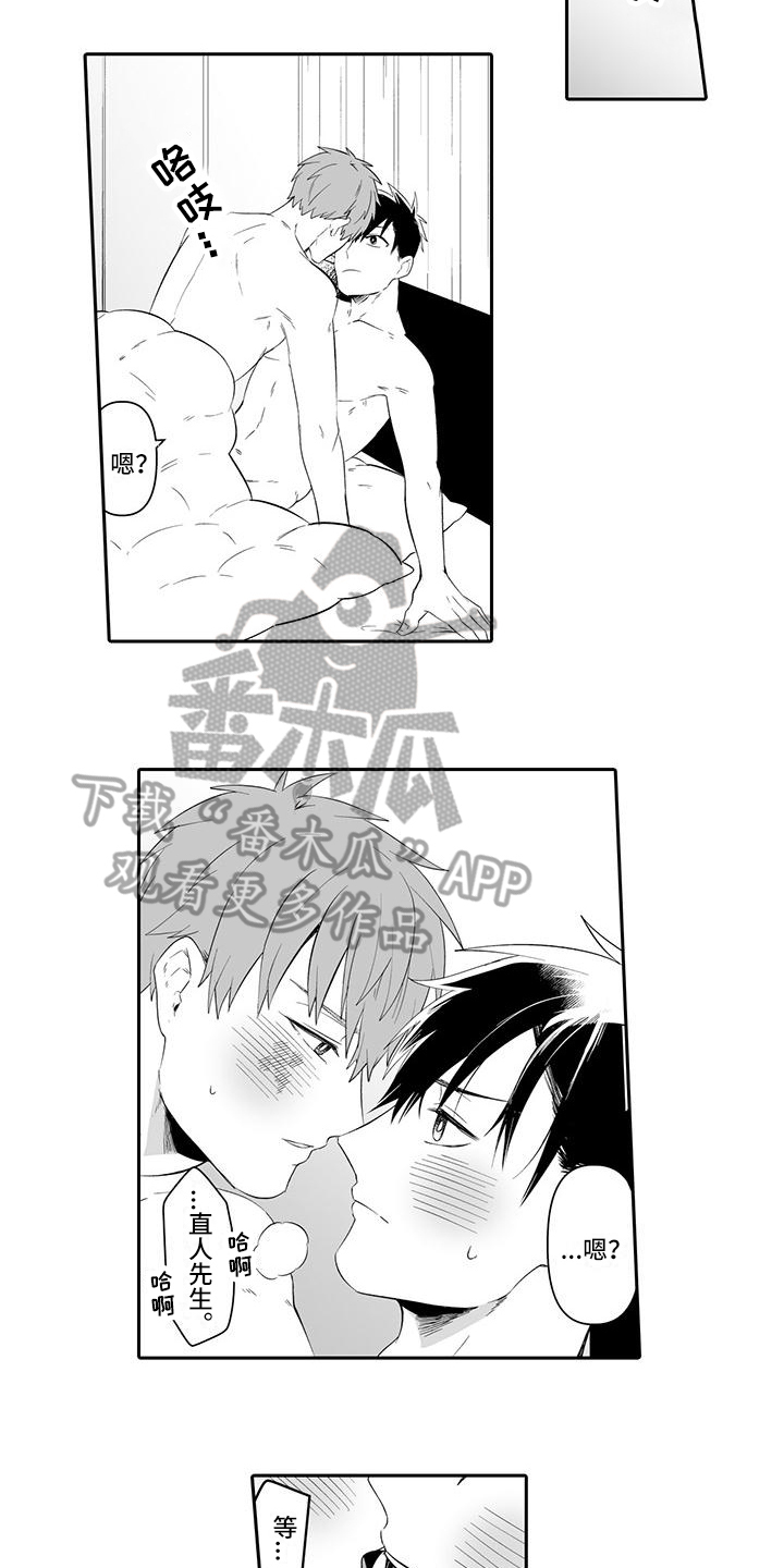 在男人手下哭泣漫画,第25章：一辈子的饭【完结】4图