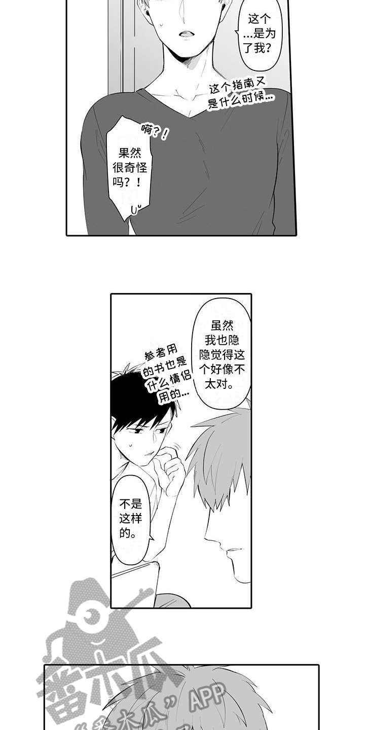 在男人手下哭泣漫画,第10章：有趣4图