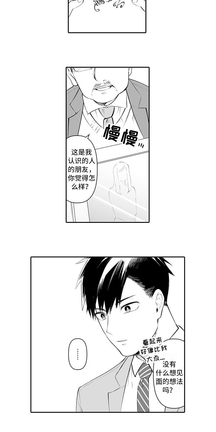 在男人手下哭泣漫画,第21章：接受4图
