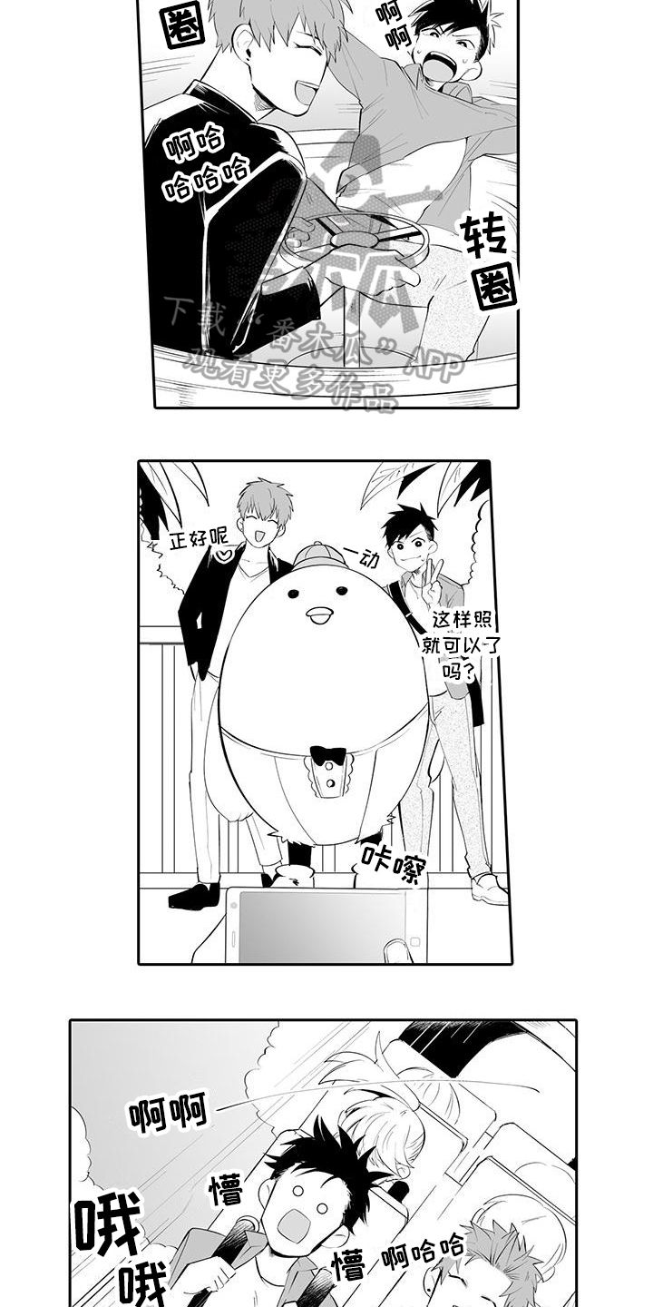 在男人手下哭泣漫画,第10章：有趣3图