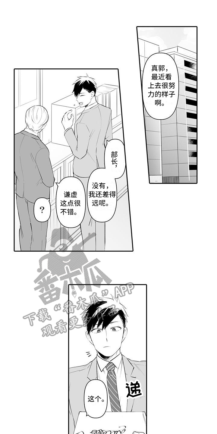 在男人手下哭泣漫画,第21章：接受3图