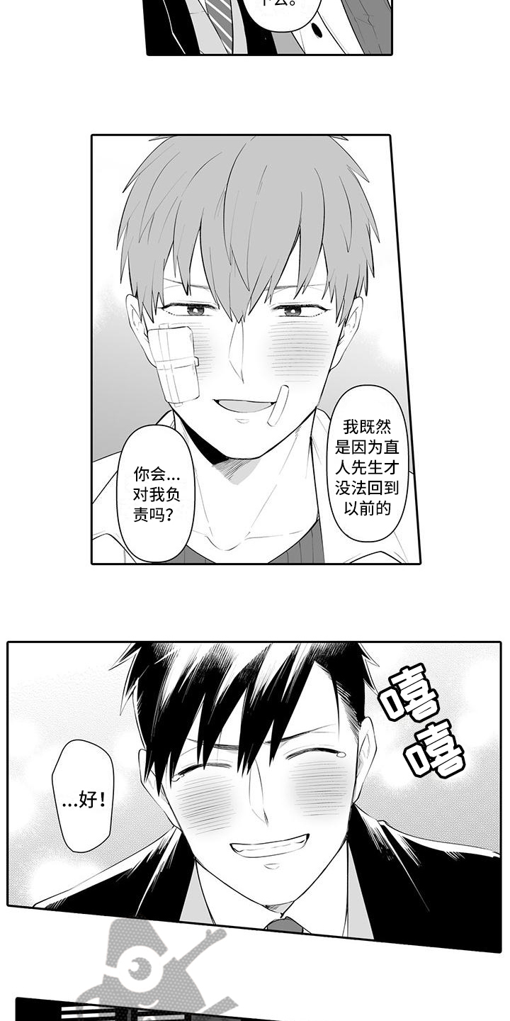 在男人手下哭泣漫画,第23章：非常了解4图