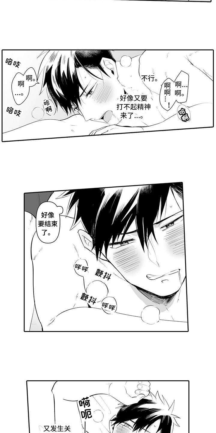 在男人手下哭泣漫画,第9章：提议2图