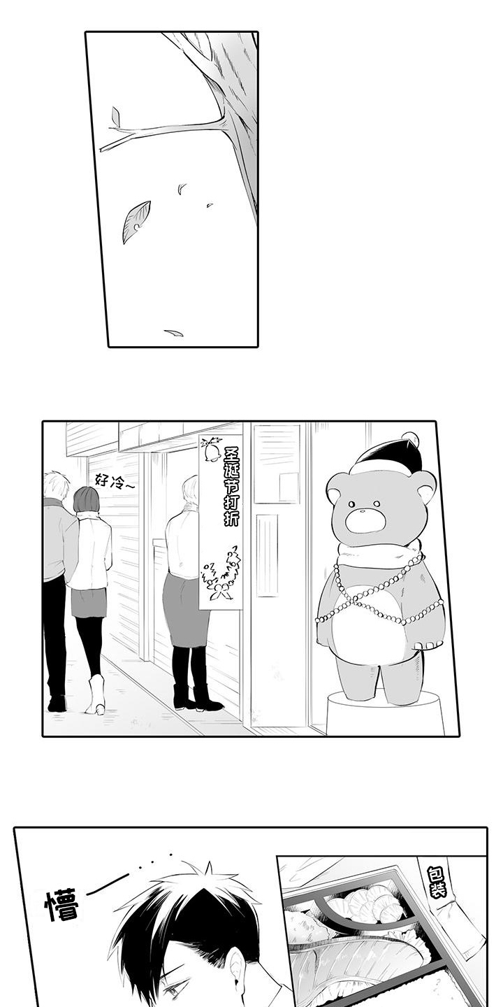 在男人手下哭泣漫画,第19章：差劲2图