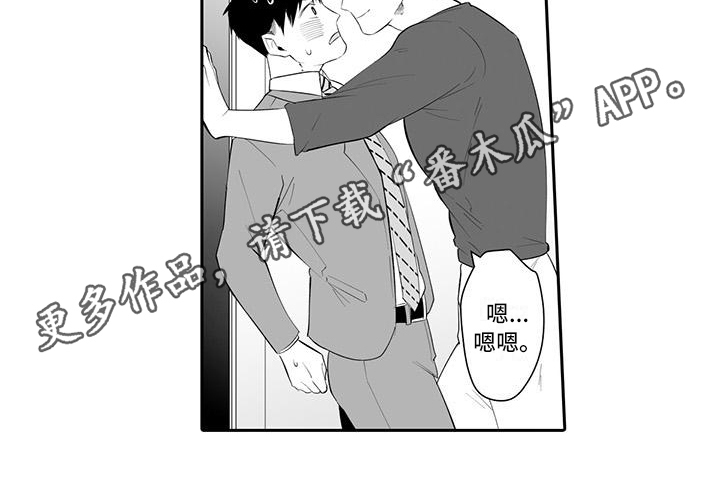 在男人手下哭泣漫画,第8章：变化4图
