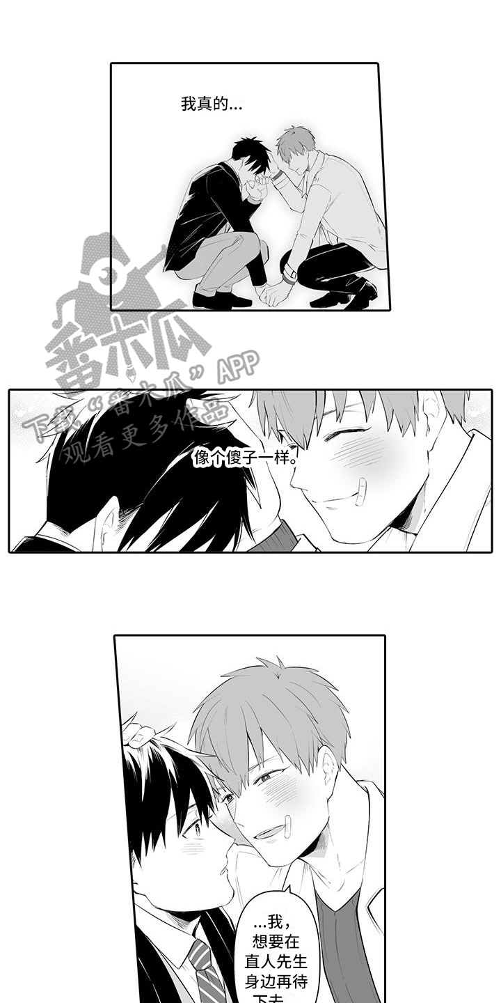 在男人手下哭泣漫画,第23章：非常了解3图