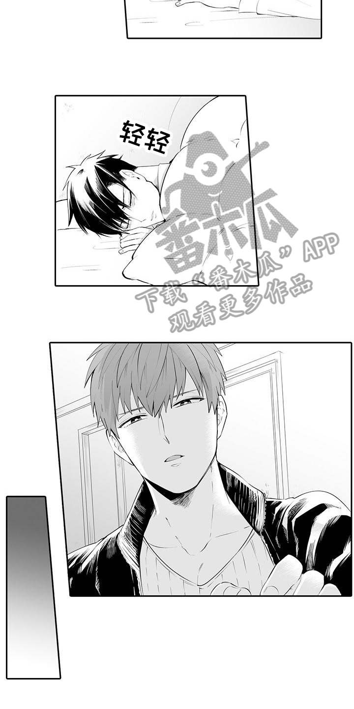 在男人手下哭泣漫画,第21章：接受2图