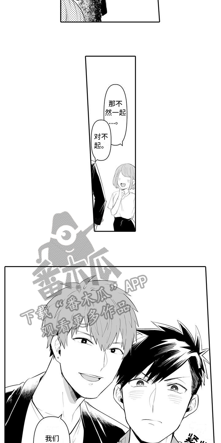 在男人手下哭泣漫画,第11章：理解1图