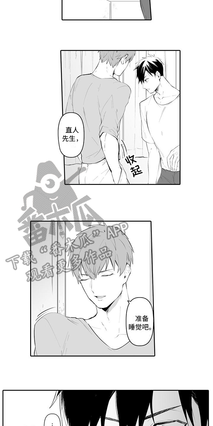 在男人手下哭泣漫画,第13章：信息1图