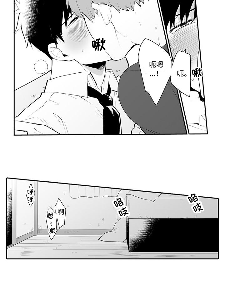 在男人手下哭泣漫画,第3章：醉酒3图