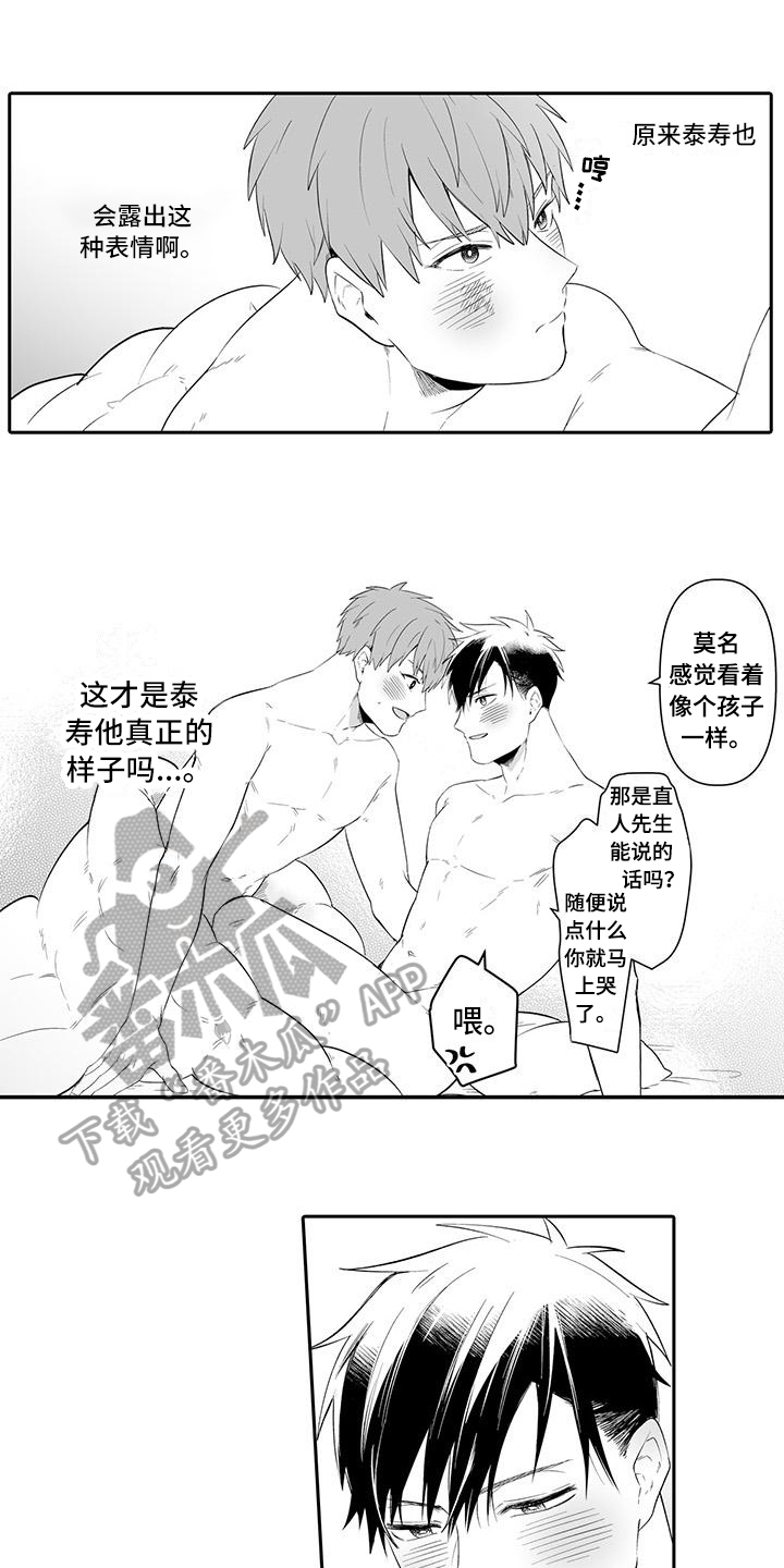 在男人手下哭泣漫画,第25章：一辈子的饭【完结】2图