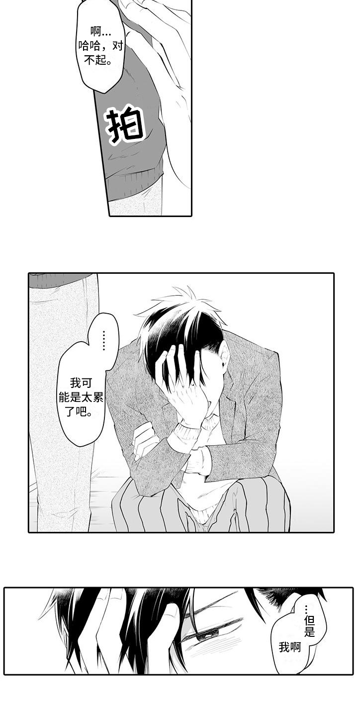 在男人手下哭泣漫画,第19章：差劲5图