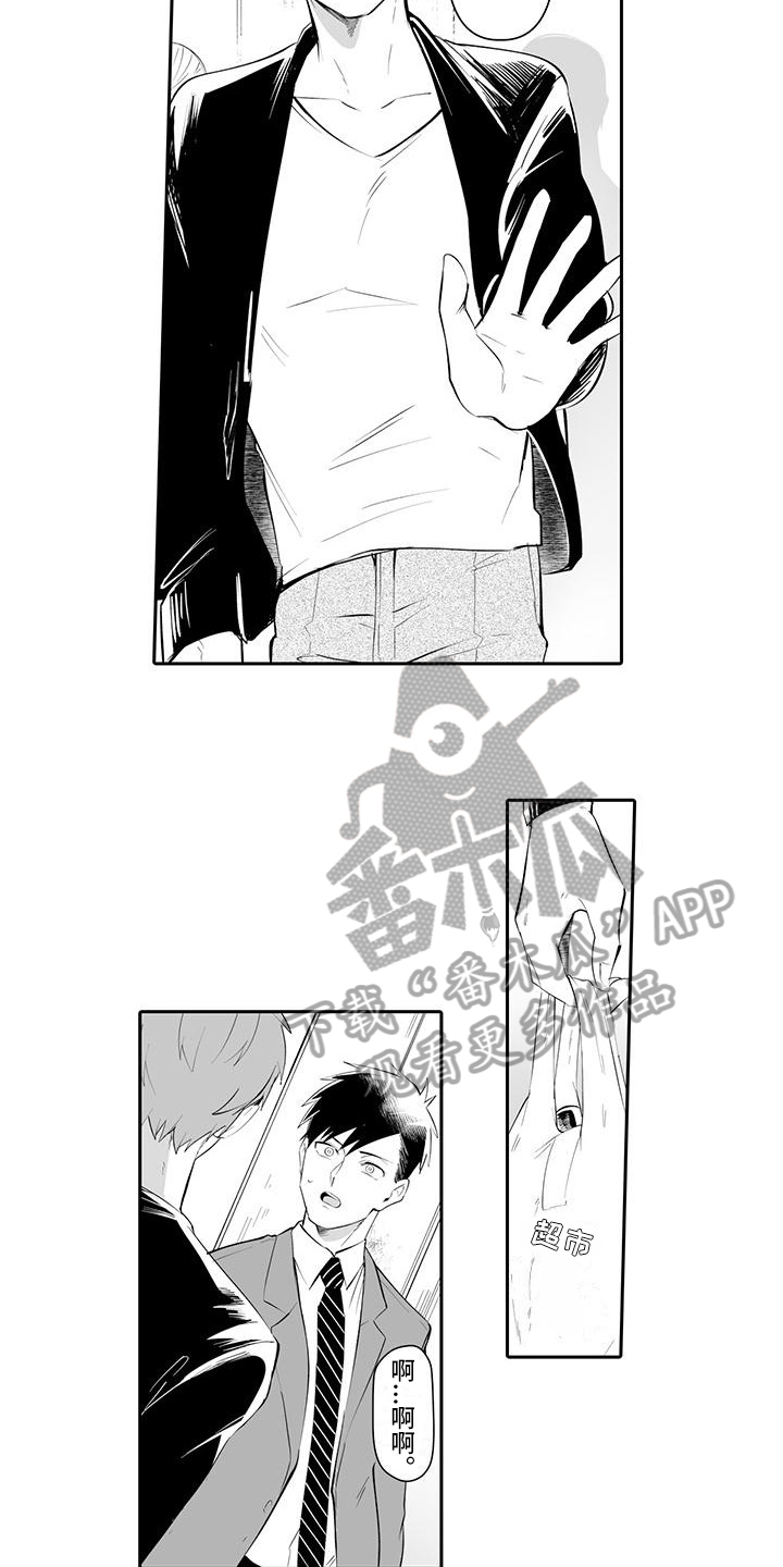 在男人手下哭泣漫画,第15章：人际关系2图