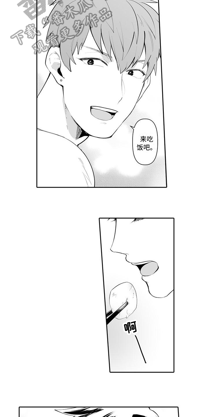 在男人手下哭泣漫画,第5章：说明4图