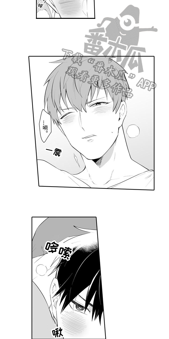 在男人手下哭泣漫画,第16章：帮你一次5图