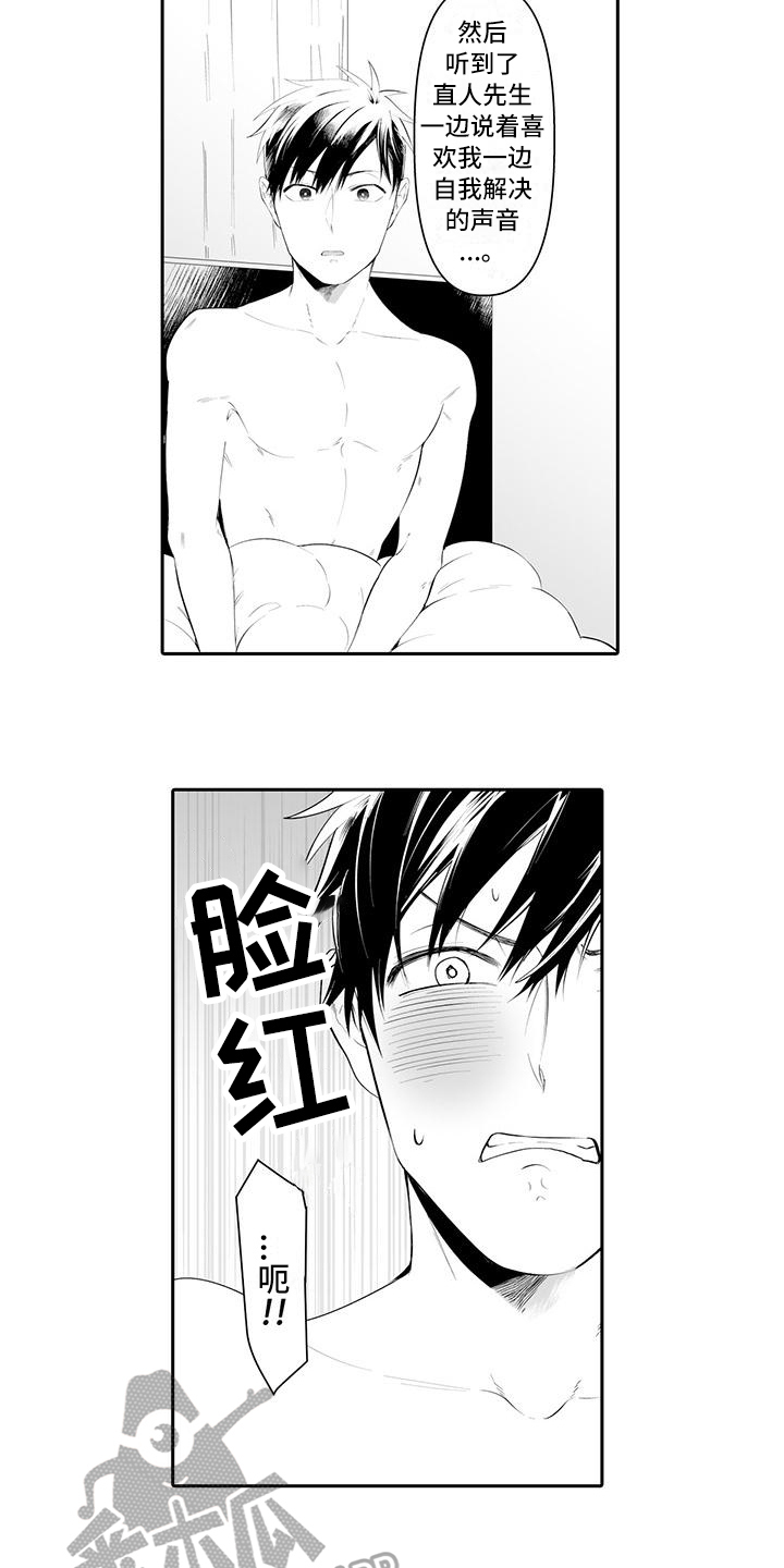 在男人手下哭泣漫画,第24章：高兴4图