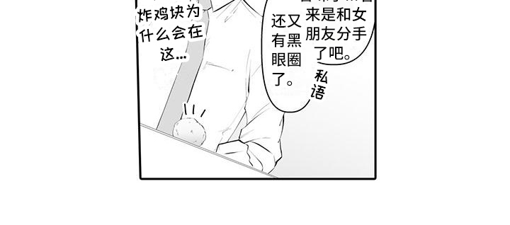 在男人手下哭泣漫画,第19章：差劲4图
