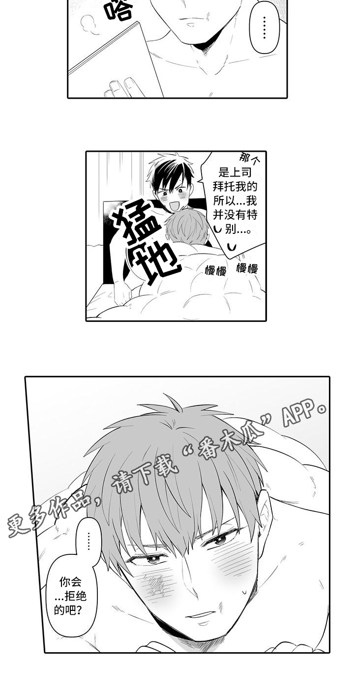 在男人手下哭泣漫画,第24章：高兴4图