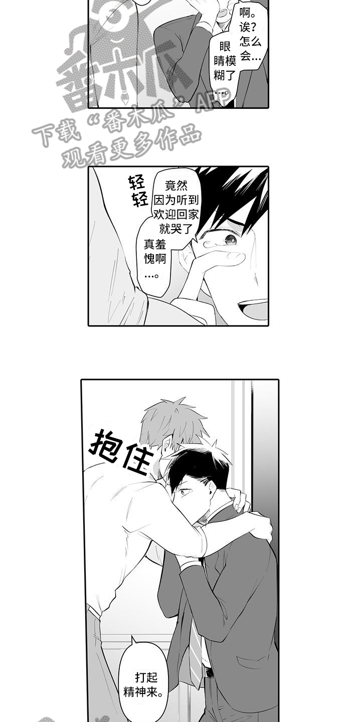 在男人手下哭泣漫画,第8章：变化3图