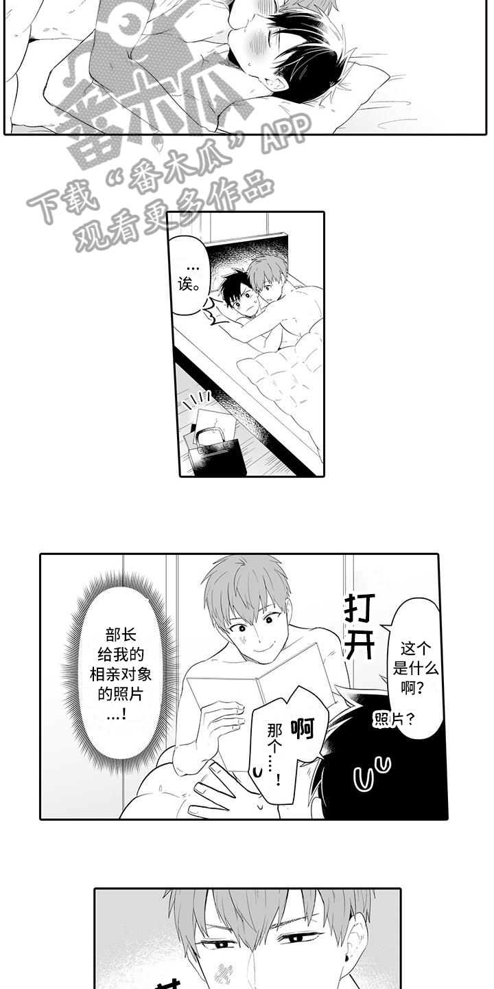 在男人手下哭泣漫画,第24章：高兴3图