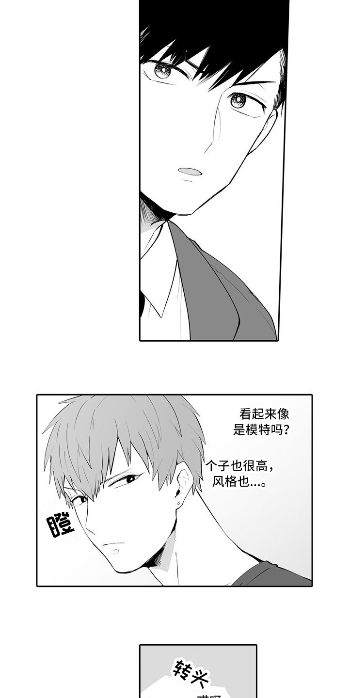 在男人手下哭泣漫画,第1章：救命4图