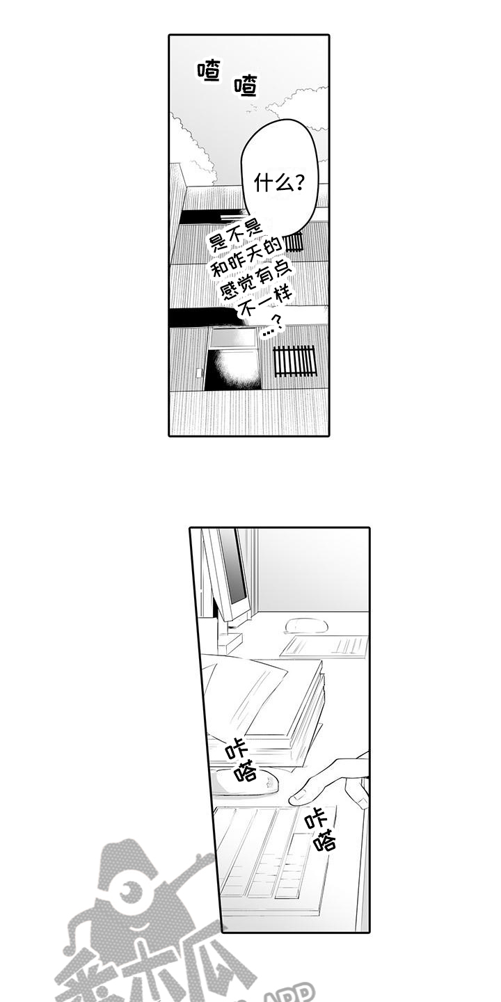 在男人手下哭泣漫画,第4章：担心2图