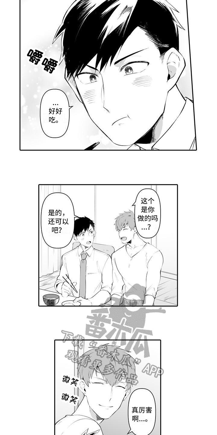 在男人手下哭泣漫画,第5章：说明5图