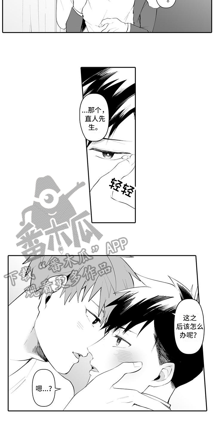 在男人手下哭泣漫画,第8章：变化5图