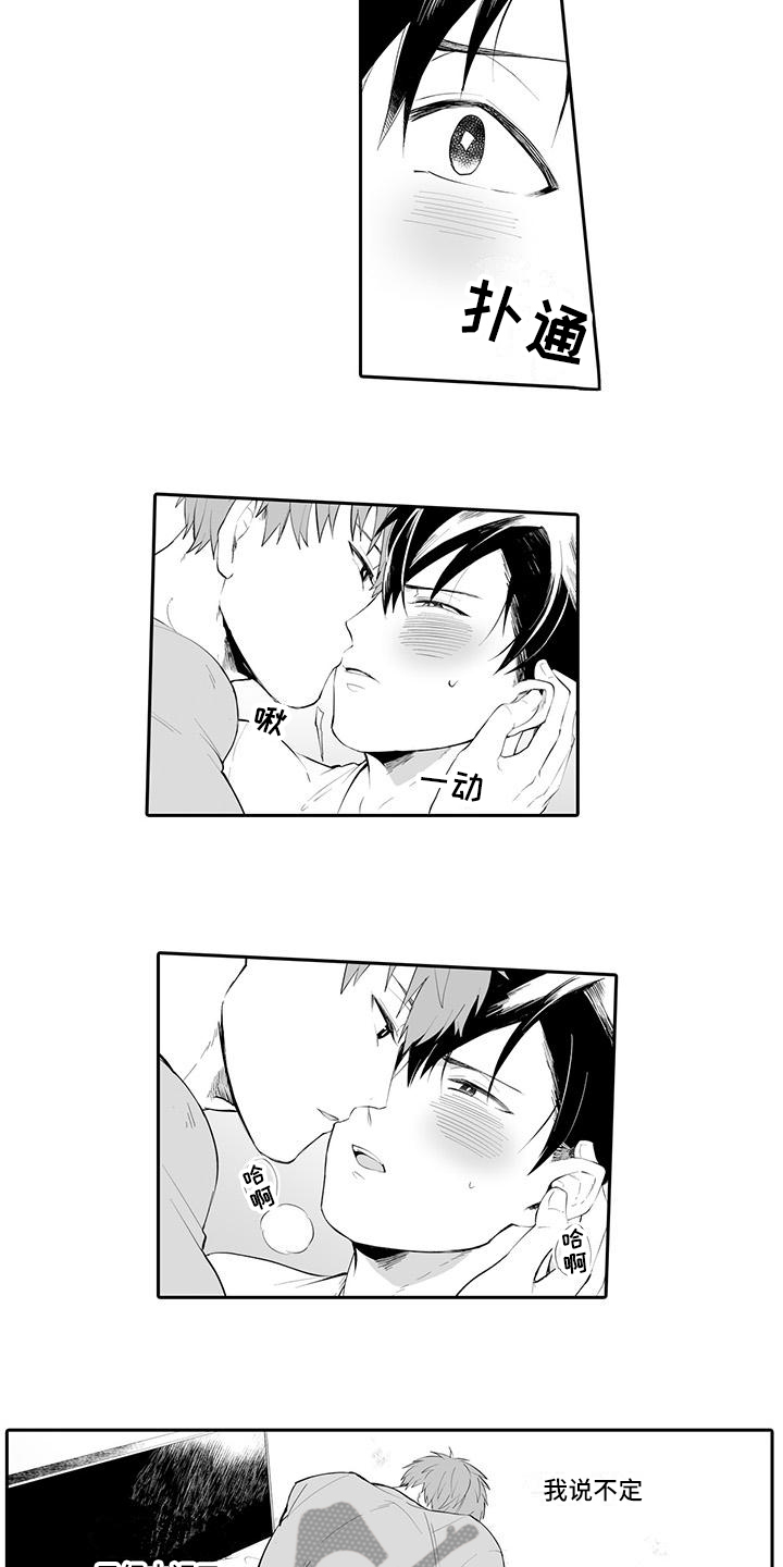 在男人手下哭泣漫画,第14章：太迟了5图