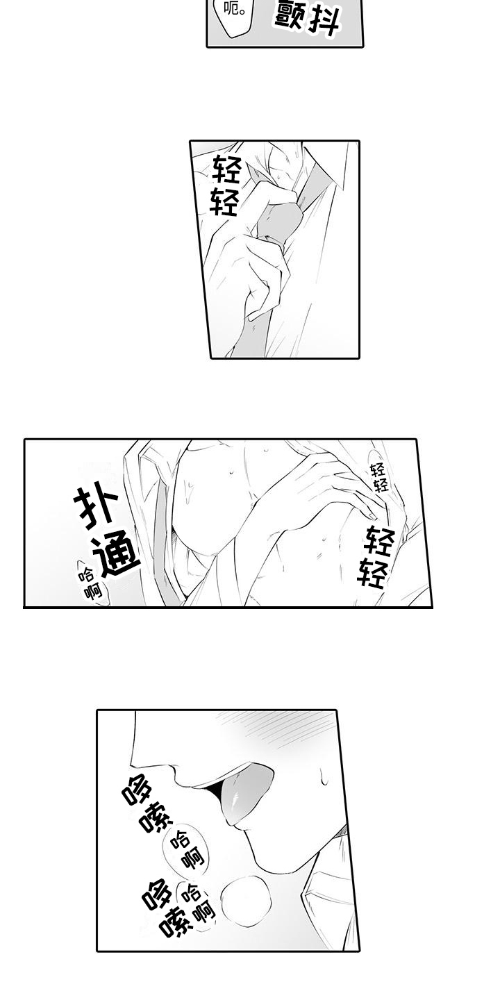 在男人手下哭泣漫画,第21章：接受3图