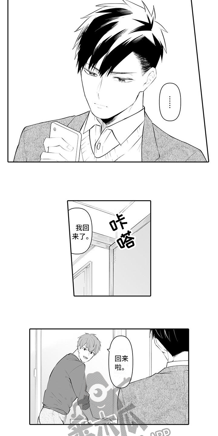 在男人手下哭泣漫画,第18章：想法5图