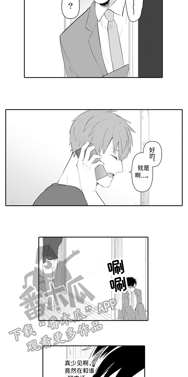 在男人手下哭泣漫画,第17章：疑惑5图