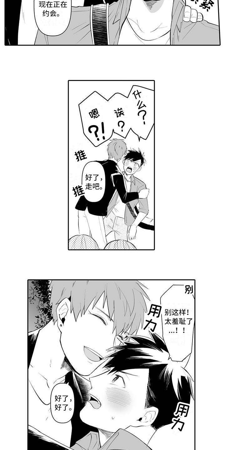 在男人手下哭泣漫画,第11章：理解2图