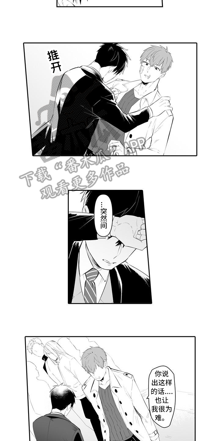 在男人手下哭泣漫画,第22章：喜欢1图