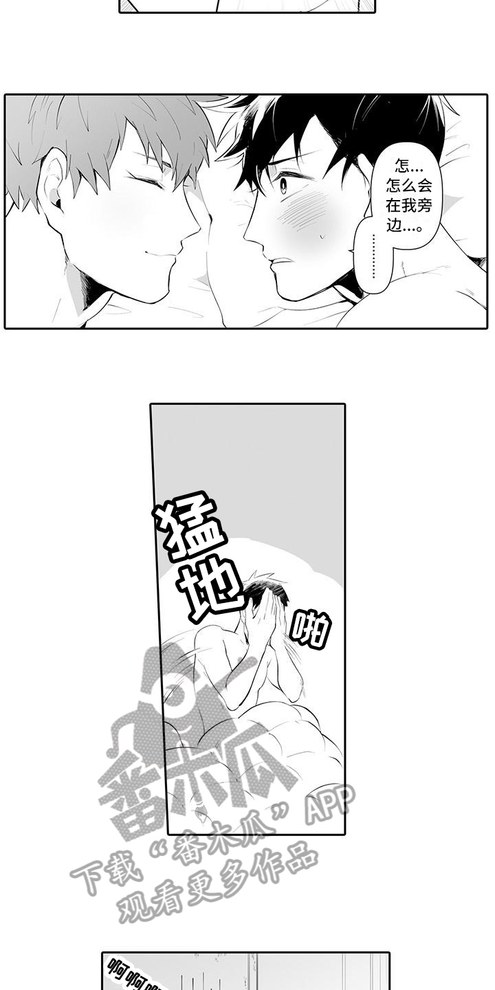 在男人手下哭泣漫画,第4章：担心4图