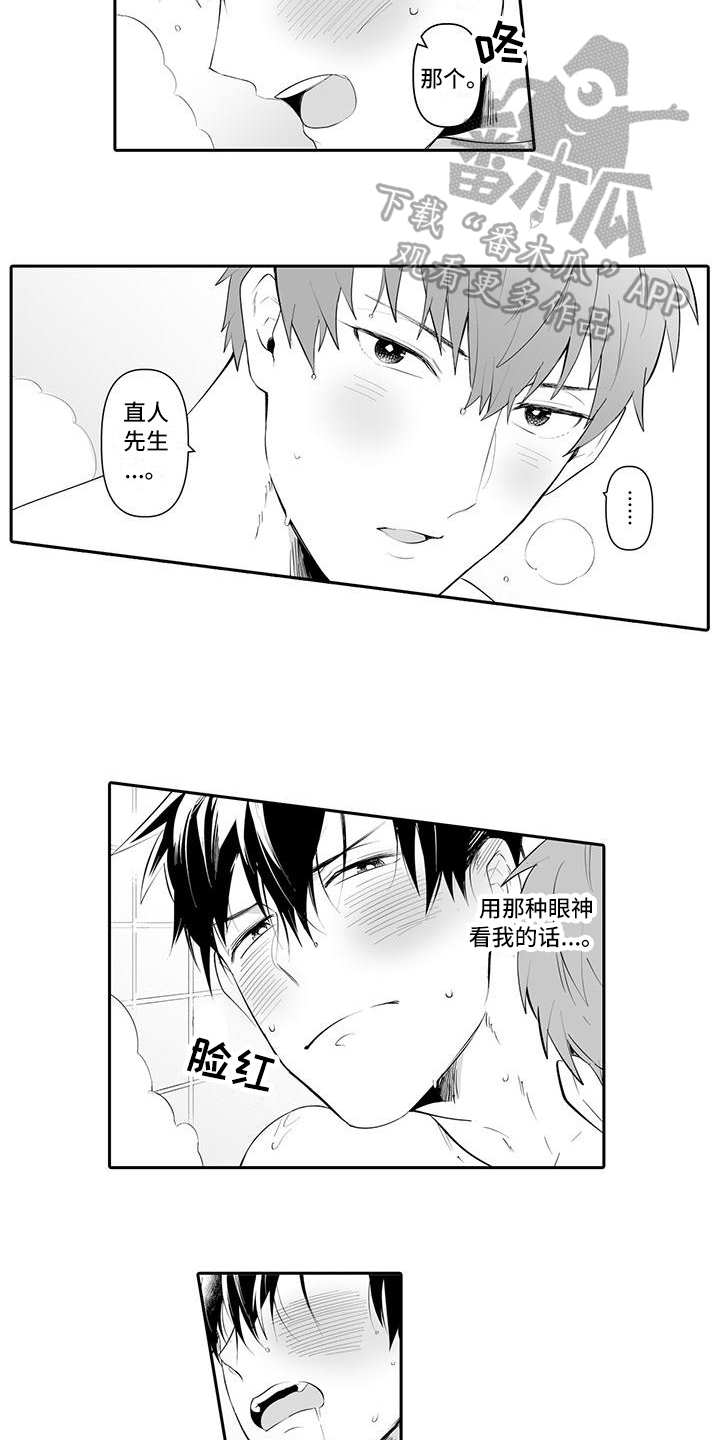 在男人手下哭泣漫画,第12章：表情5图