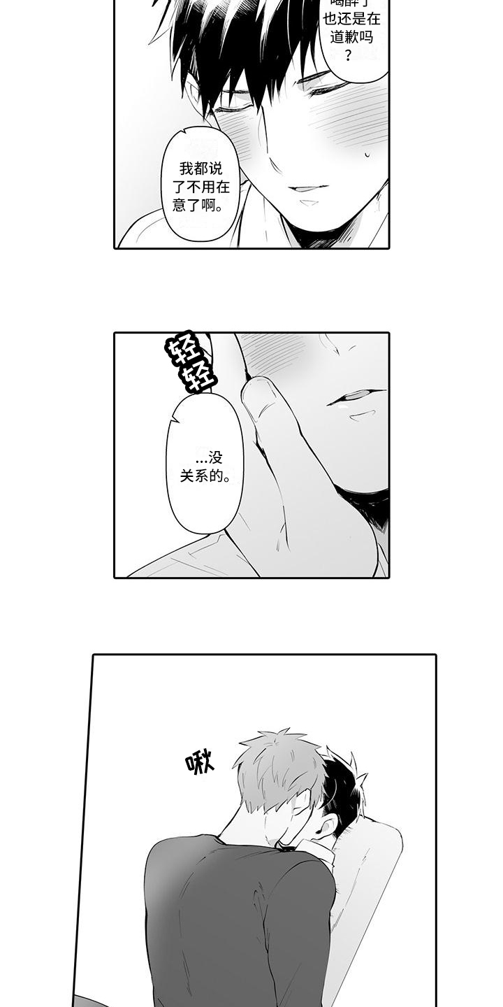 在男人手下哭泣漫画,第3章：醉酒5图