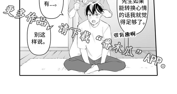 在男人手下哭泣漫画,第12章：表情4图