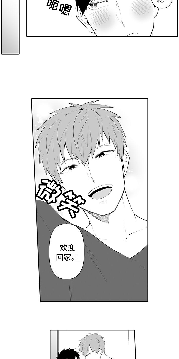 在男人手下哭泣漫画,第8章：变化3图