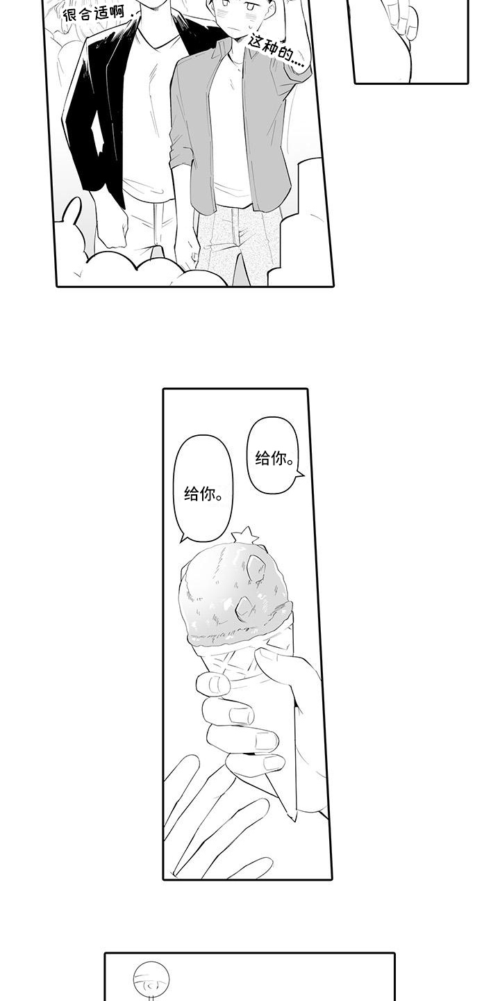 在男人手下哭泣漫画,第10章：有趣5图