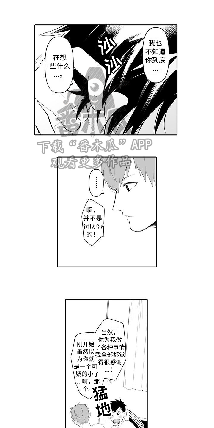 在男人手下哭泣漫画,第9章：提议4图