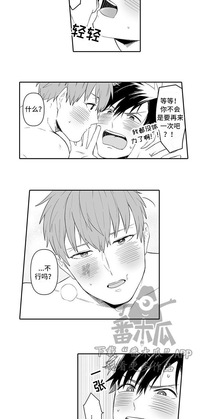 在男人手下哭泣漫画,第25章：一辈子的饭【完结】5图