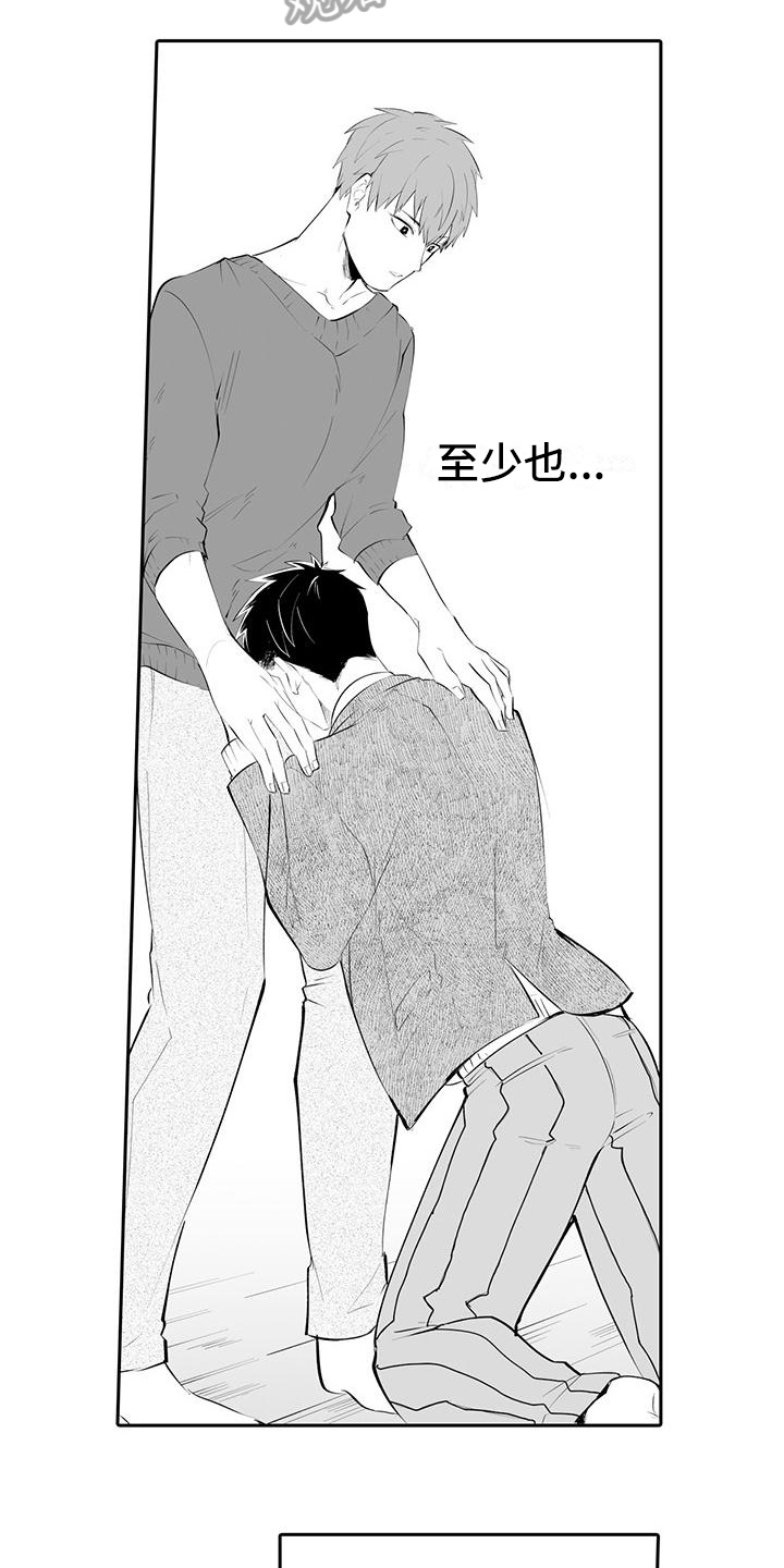 在男人手下哭泣漫画,第19章：差劲3图