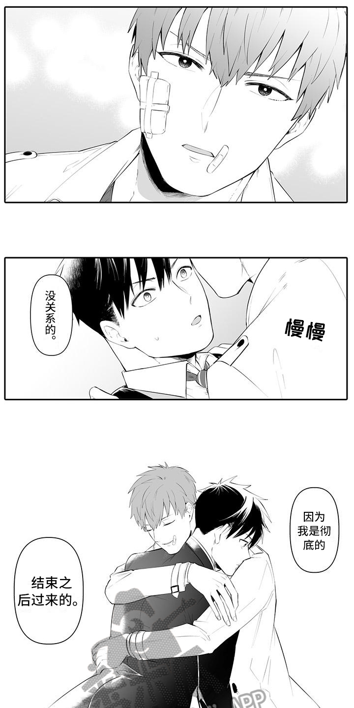 在男人手下哭泣漫画,第22章：喜欢3图