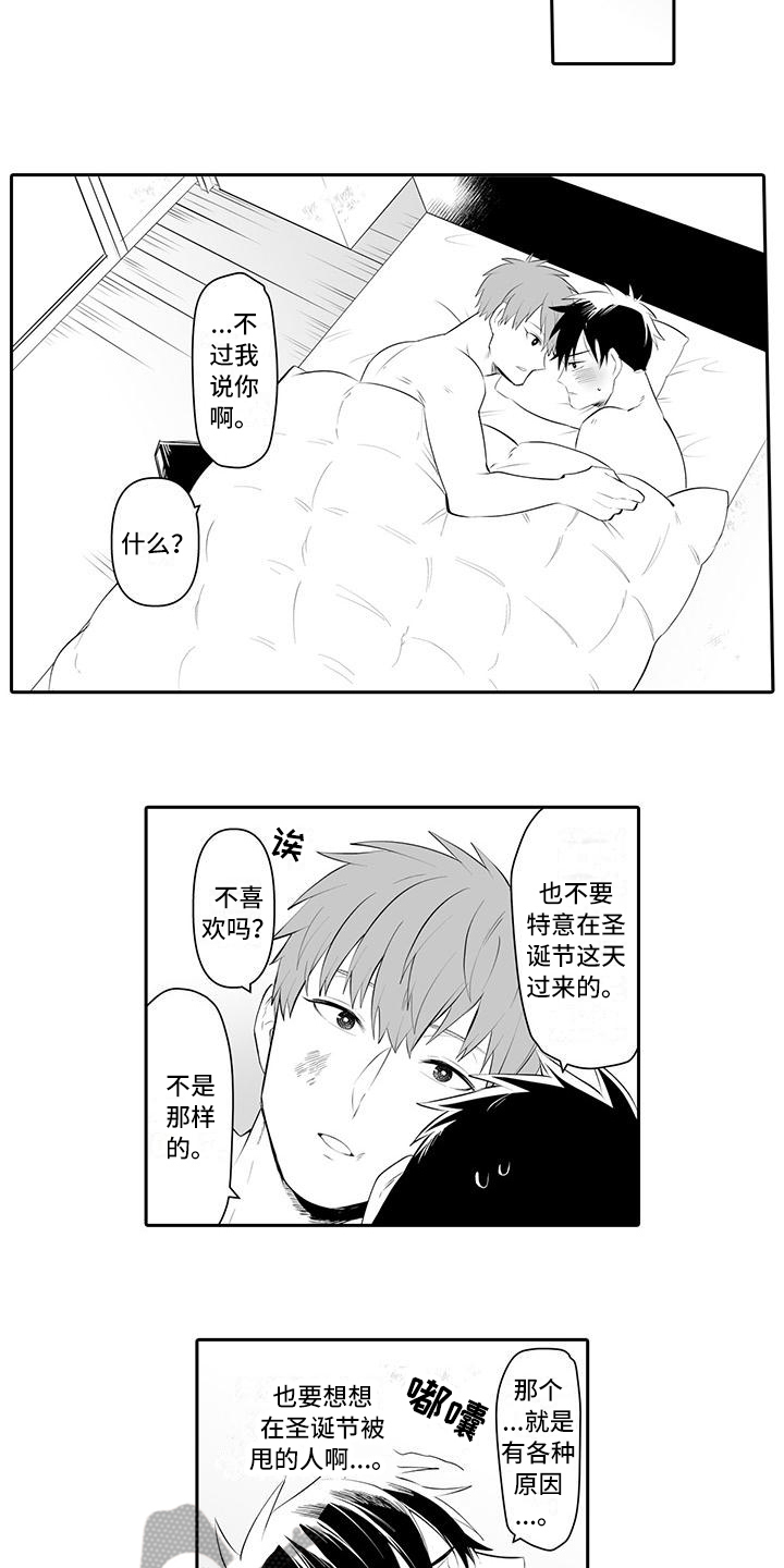 在男人手下哭泣漫画,第24章：高兴1图