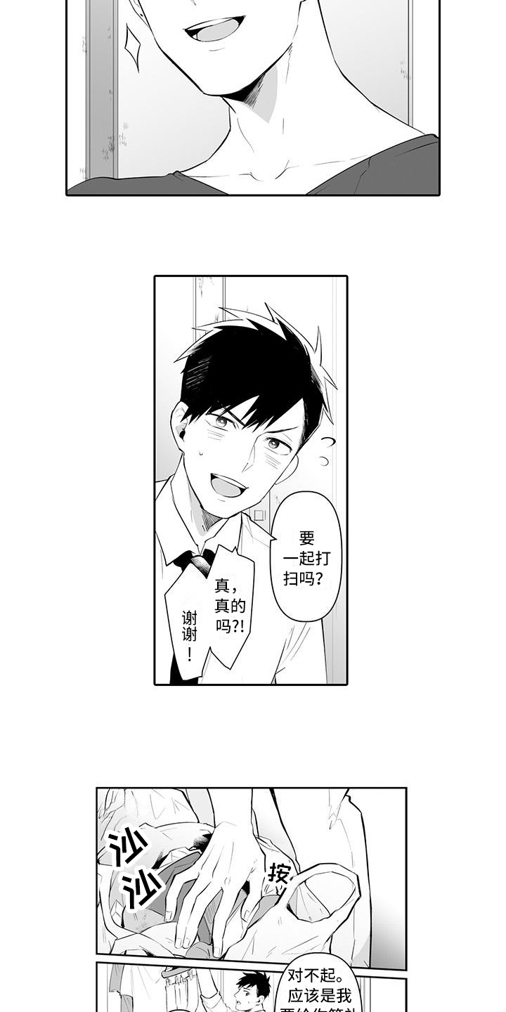 在男人手下哭泣漫画,第2章：带回家3图