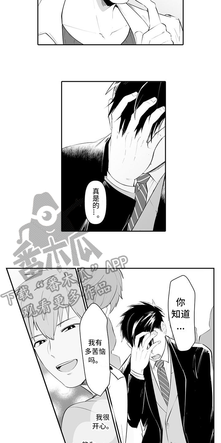 在男人手下哭泣漫画,第23章：非常了解3图