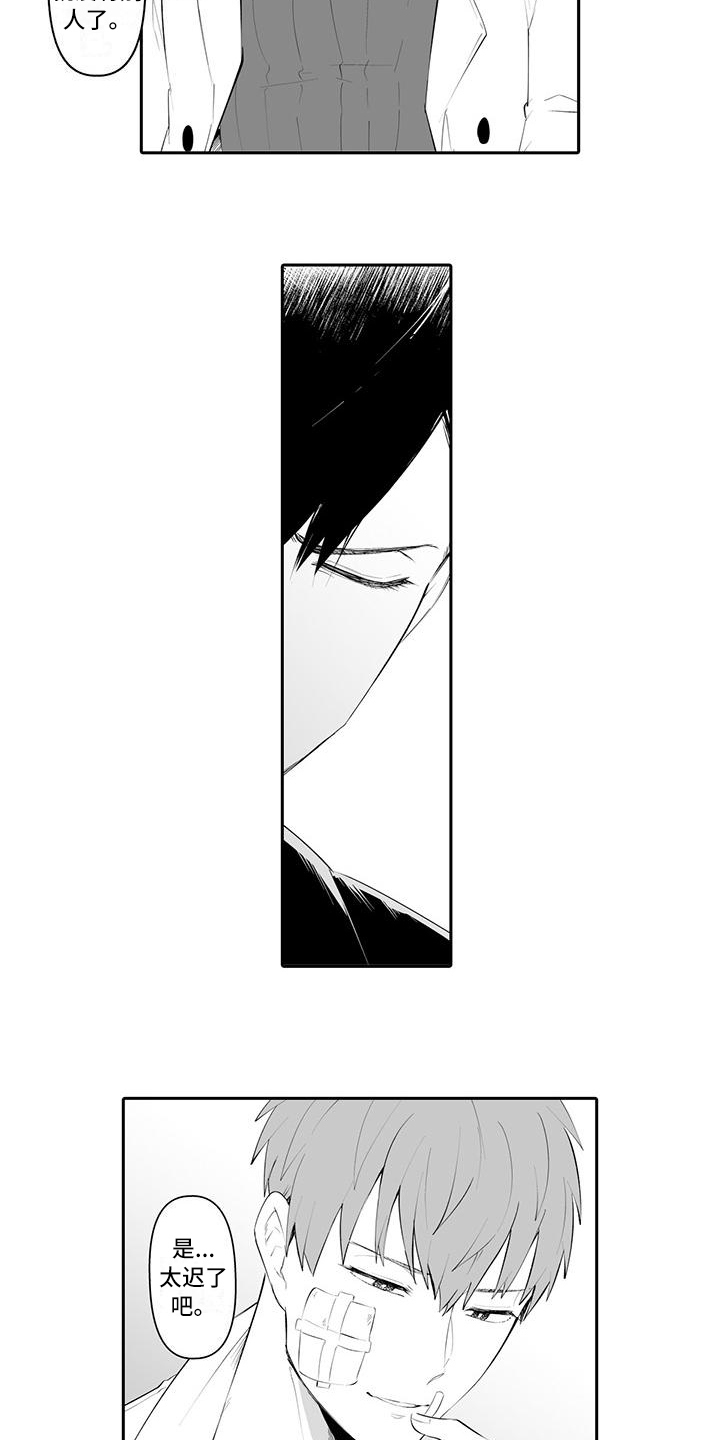 在男人手下哭泣漫画,第23章：非常了解2图